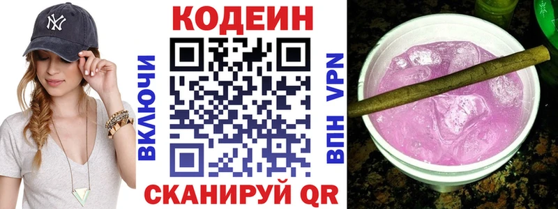 где найти наркотики  Билибино  Кодеиновый сироп Lean напиток Lean (лин) 