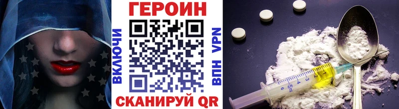 ГЕРОИН Heroin  Билибино 