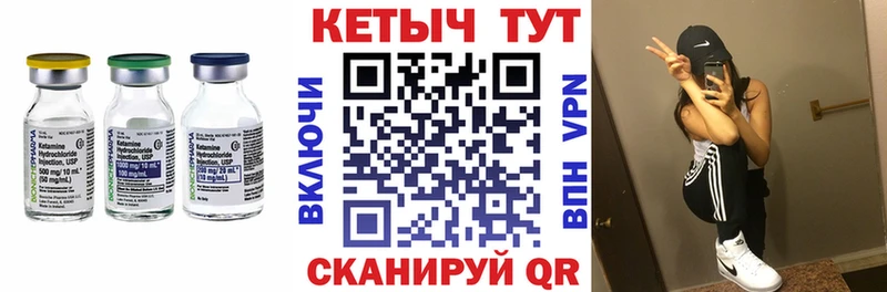 КЕТАМИН VHQ  Билибино 
