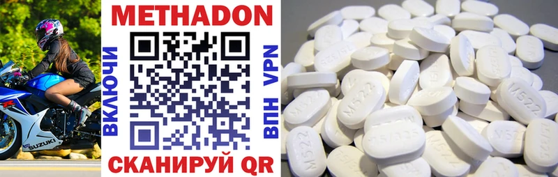 продажа наркотиков  Билибино  МЕТАДОН methadone 